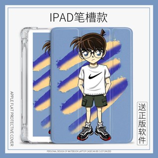 Detective Conan เคสไอเเพด พร้อมถาดใส่ปากกา mini 4/5/6 air 1/2/3/4/5 เคส pro 11 gen 7 8 9 10 2022 case pen slot