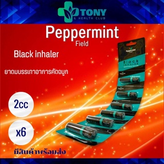 ยกแพ็ค ยาดมเปปเปอร์มิ้นท์ ฟิลด์ แบล็คอินเฮเลอร์ Peppermint Field Black Inhaler ขนาด 2ml/1หลอด หลอดสีดำ