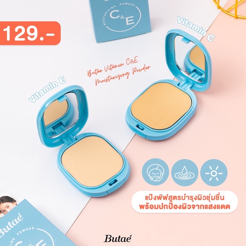 ใหม่‼️ Butae C&E Moisturizing White Powder แป้งพัฟ บูเต้ ผสมรองพื้น สูตรพิเศษด้วยคุณค่าจากวิตามิน CและE ป้องกันรังสีUV