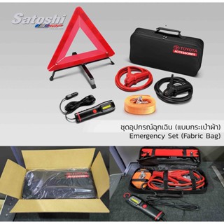 ชุดอุปกรณ์ฉุกเฉิน (แบบกระเป๋าผ้า) Emergency Set (Fabric Bag)