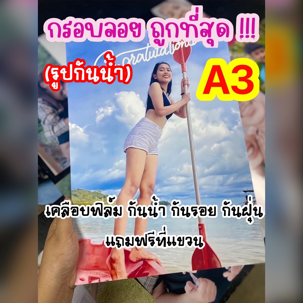 กรอบลอยโฟโต้ ชัดกว่าไวนิล A3 ถูกที่สุด (ส่งรูปทางแชทได้เลย) กรอบไดคัท กรอบรูป แถมฟรีที่แขวน