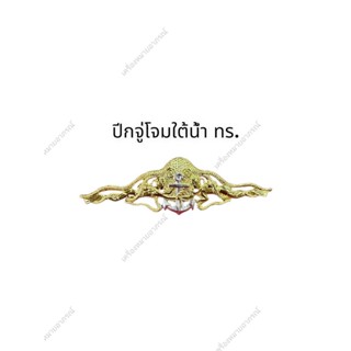 💥พร้อมส่ง💥ปีกจู่โจมใต้น้ำทหารเรือ(ราคาถูก)