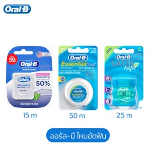 ออรัล-บี ไหมขัดฟัน ไกลด์ โปร-เฮลธ์ 15m. เดนทอลฟลอส เคลือบแว็กซ์มินท์ 50m. ซาตินเทป 1 ชิ้น 25m