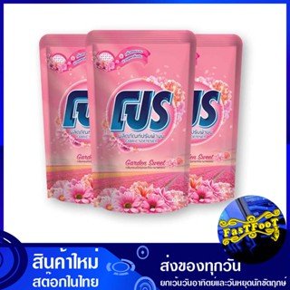 น้ำยาปรับผ้านุ่ม กลิ่นการ์เด้น สวีท 500 มล. (แพ็ค3ถุง) โปร Pro Softener Klin Garden Sweets น้ำยา ปรับผ้านุ่ม