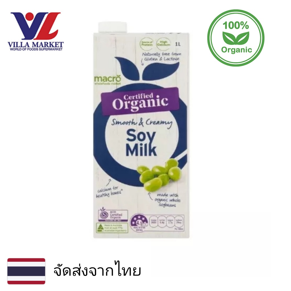 Macro Organic Soy Long Life Milk 1L นม นมถั่วเหลือง ออแกนิค Organic Soy