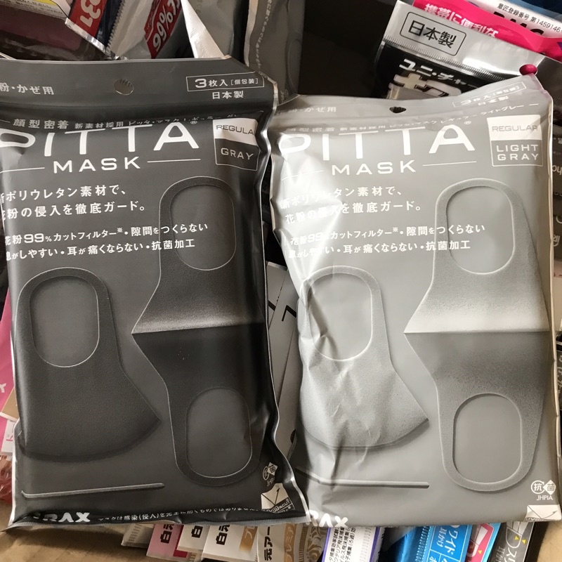 Pitta Mask ไซส์ปกติ ของแท้จากญี่ปุ่น 🎌
