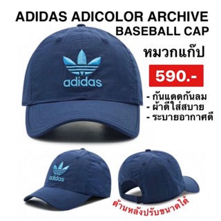 หมวกเบสบอล ADICOLOR ARCHIVE