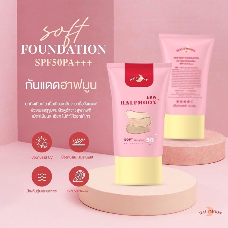 [พร้อมส่ง] Halfmoon กันแดดฮาฟมูน รองพื้นฮาฟมูน รองพื้นหน้าเงา SPF50 PA+++ ปกปิด บางเบา ไม่วอก ไม่เทา ไม่อุดตัน
