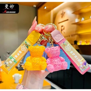 พวงกุญแจน้องหมีพร้อมส่ง
