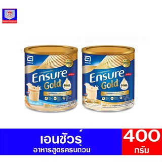 เอนชัวร์ อาหารสูตรครบถ้วน 400 กรัม