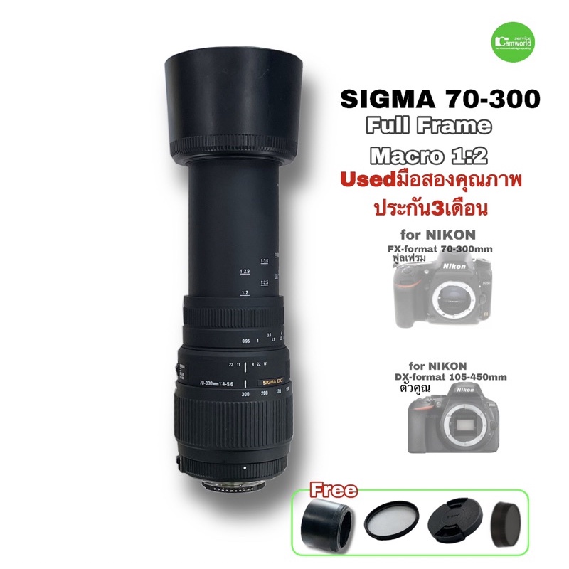 Sigma 70-300mm DG Great Macro TELE Full Frame lens เลนส์ฟูลเฟรม รุ่นใหม่ มอเตอร์ในตัว for Nikon มือส