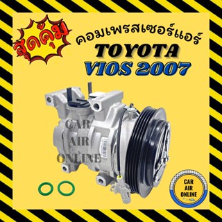 คอมแอร์ ใหม่ โตโยต้า วีออส 07 - 12 GEN2 , ยาริส GEN1 คอมใหม่ Compressor TOYOTA VIOS 2007 - 2012 YARIS คอมเพรสเซอร์ คอมเพ