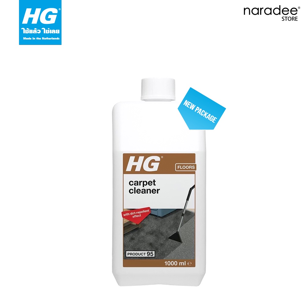 เอชจี คาร์เปท คลีนเนอร์ (HG CARPET & UPHOLSTERY CLEANER) ขนาด 1 ลิตร