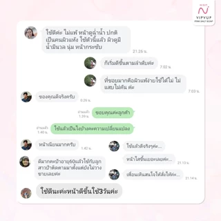 [สบู่นิสิต] สารสกัดเกลือชมพู พรีเมี่ยม พิงค์ ซอลท์ 100 กรัม