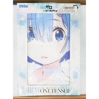 ผ้าเช็ดตัวลาย Re:Zero Rem Oni Tenshi ลิขสิทธิ์แท้