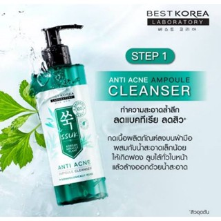 แอมพูล คลีนเซอร์ 200 มล.  Best Korea Laboratory SSUK Anti-Acne Ampoule Cleanser เบสท์โคเรีย แลบบอราทอรีส์