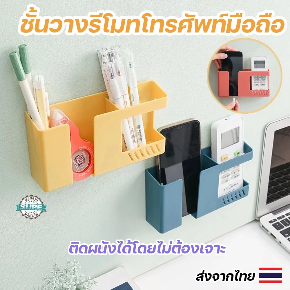 กล่องเก็บรีโมทและโทรศัพท์มือถือ ติดผนังสะดวก ไม่ต้องเจาะ เก็บของใช้ในบ้านให้เป็นระเบียบ