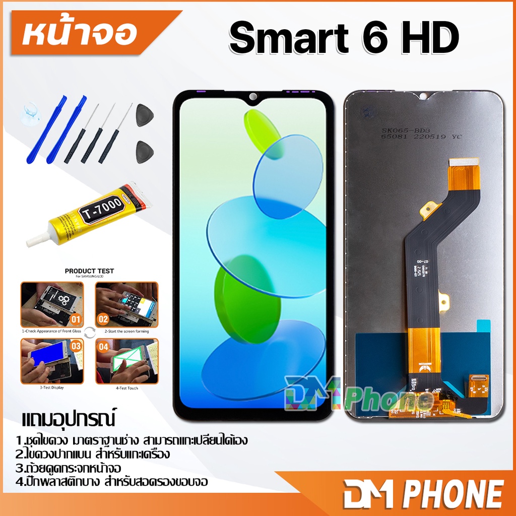 DM Phone หน้าจอ LCD infinix Smart 6 HD อะไหล่ อะไหล่มือถือ LCD จอพร้อมทัชสกรีน Smart6HD