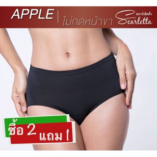 (ซื้อ 2 แถม 1) Scarletta สการ์เล็ตต้า กางเกงในเต็มตัวรุ่น Apple ทรง brief ผ้าไมโครเนื้อนิ่ม