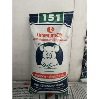 อาหารหมูแหลมทอง151แรกเกิดถึง25กิโลกรัม