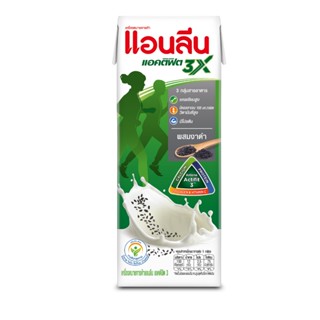 (2 ลัง) Anlene Actifit 3 แอนลีน แอคติฟิต 3 นมยูเอชที รสงาดำ ยกลัง 180 มล. (48 กล่อง/ลัง)