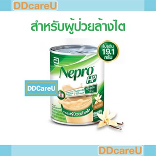 (หมดอายุ1/12/23)Nepro HP เนปโปร 237 มล. สำหรับผู้ป่วยล้างไต