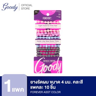 Goody ยางรัดผม 18035 ขนาด 4 มม. 4 MM Forever Asst Color 10CT - คละสี  (10 ชิ้น)