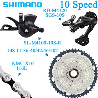 Shimano Deore M4100 ชุดโซ่เกียร์ 10V 1x10S RD-M4120 36T 40T 42T 46T 50T 10 ความเร็ว  ตีนผีจักรยาน มือเกียร์รวมเบรค