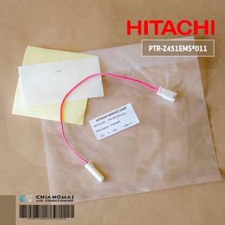 PTR-Z451EMS*011 R-SENSOR-SV เซ็นเซอร์วัดอุณหภูมิช่องแช่เย็น HITACHI เซ็นเซอร์ตู้เย็นฮิตาชิ อะไหล่ตู้เย็น ของแท้ศูนย์