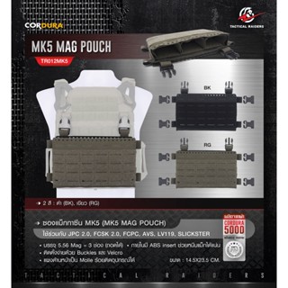 ซoงแม็กกาซีu MK5 Mag Pouch (Tactical Rider) [TR012MK5]