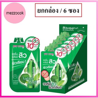 (ยกกล่อง/6ซอง) Best Korea Tea Tree Perfect Anti Acne Serum 10ml เบสท์ โคเรีย ที ทรี เพอร์เฟค แอนติ แอคเน่ เซรั่มลดสิว