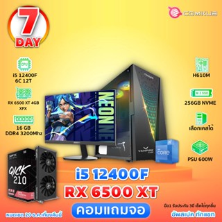 T04 แถมจอ i5 12400F + RX 6500XT