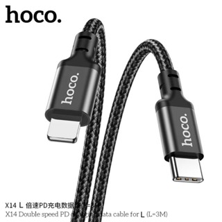 Hoco X14 PD 20W สายชาร์จเร็ว สายยาวสะใจ 3 เมตร ถักอย่างหนา