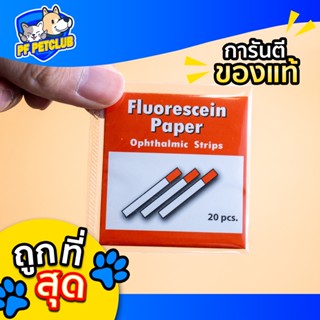 กระดาษย้อมสีตา Fluorescein paper สำหรับสัตว์เลี้ยง