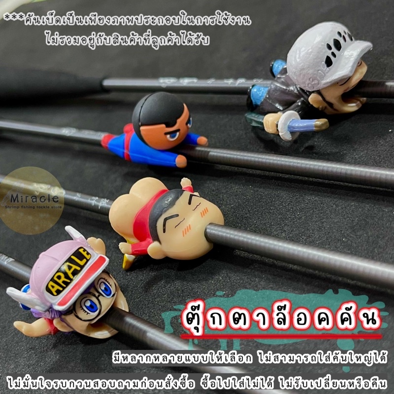 ตุ๊กตากันคันลื่น ตุ๊กตาล๊อคคัน อ่านรายละเอียดก่อนสั่ง