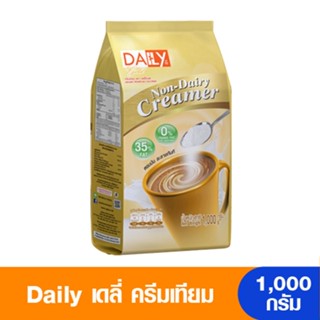 Daily เดลี่ ครีมเทียมตราเดลี่โกลด์ 1000 กรัม