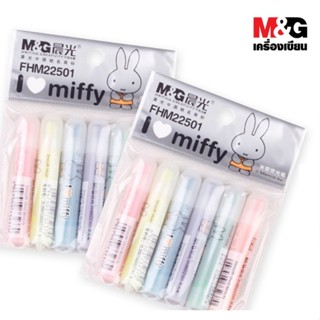 [ของแท้!!] M&amp;G ชุดปากกาไฮไลท์จิ๊ว 6 สี ลาย Miffy 2356