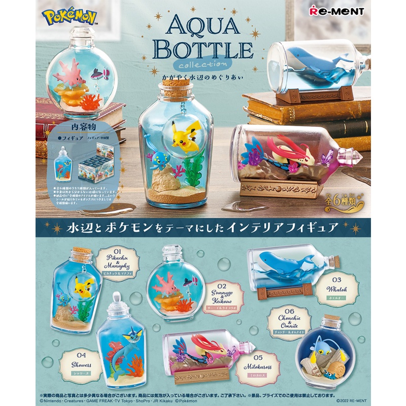 🌈🌿 พร้อมส่ง 🌿 [เลือกแบบได้] Rement Pokemon AQUA BOTTLE collection ~Shining Waterside Encounter~ สินค