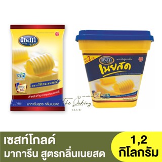 เซสท์โกลด์ มาการีน สูตรกลิ่นเนยสด 1 , 2 กิโลกรัม Zest Gold Margarine Fresh Butter 1 , 2kg.  / สูตรเพิ่มกลิ่นเนยสด
