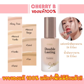 📌NEW ❗❗ ฝาทองขวดยาว รองพื้นเซรั่ม Etude House Double Lasting ⭐Serum Skin ⭐ Foundation SPF27 PA++ 30g