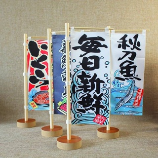 ธงญี่ปุ่นร้านอาหาร ธงญี่ปุ่นตกแต่งร้าน Japanese mini knife flag อาหารสด ซาชิมิ