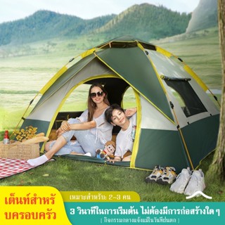 เต้นท์แคมปิ้ง camping tent เต้นท์ เต้นท์ นอน 3 ×4 คน คน เต็นท์สนาม เต็นท์เดินป่า เต็นท์นอน เต็นท์พับได้