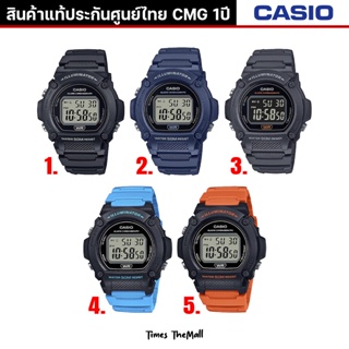 CASIO ผู้ชาย รุ่น W-219H ทุกรุ่น!! ของแท้ประกัน CMG 1ปี