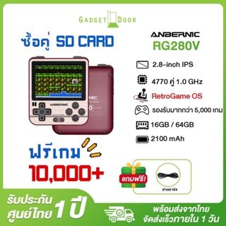 Anbernic RG280V เกมคอนโซล หน้าจอ IPS 2.8 นิ้ว 16G 64G-5000 280V  เครื่องเล่นเกมแบบพกพาขนาดเล็ก  สําหรับเด็ก