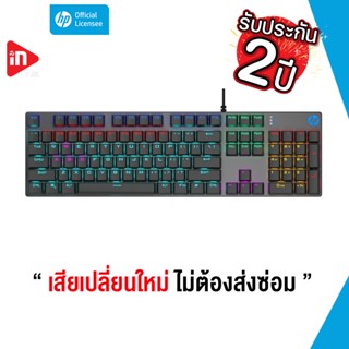 คีย์บอร์ดเกมมิ่ง - HP GK400F - RGB MECHANICAL KEYBOARD 104 KEY / BLUE SWITCH