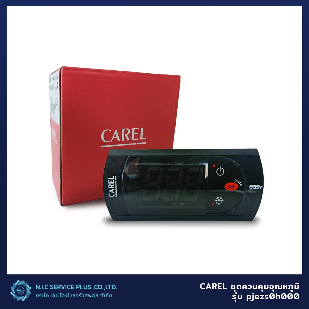 CAREL ชุดควบคุมอุณหภูมิ รุ่น pjezs0h000 ชุดควบคุมอุณหภูมิตู้แช่เย็น ตู้แช่แข็ง Digital Controller
