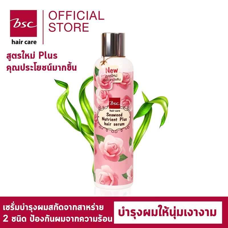 bsc ซีวีด นูเทรียนท์ แฮร์ เซรั่ม 250 มล.ฺBSC Seaweed Nutrient Hair Serum 250 ml.