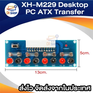 XH-M229 Desktop PC ATX Transfer แผงวงจรจ่ายไฟทดสอบโมดูล24 Pin