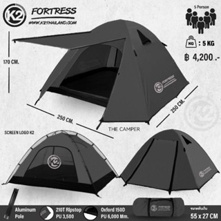 K2 fortress นอน 4-5 คน