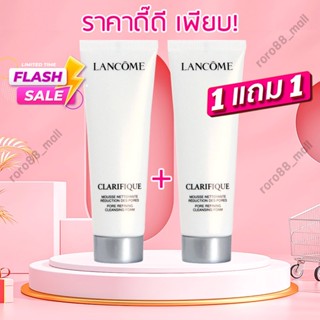 🔥1แถม1🔥 Lancome Clarifique Cleansing Foam 50ml. โฟมล้างหน้า โฟม คลีนซิ่ง skincare ลดกระ ฝ้า ผิวกระจ่างใส